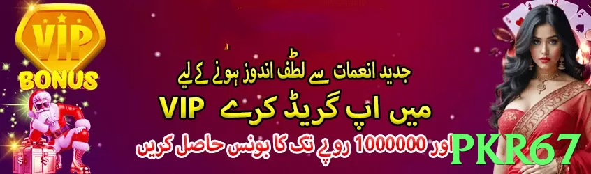 pkr67 game app for Pakistan players - 3